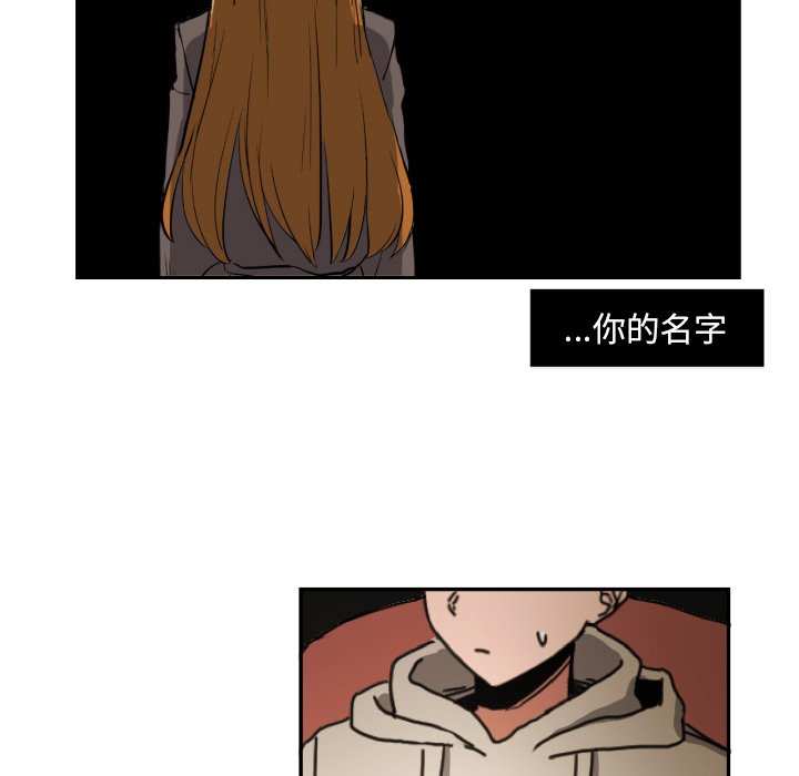 我的棉花糖 第17话 第64页