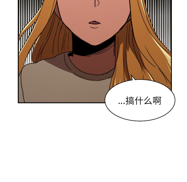 我的棉花糖 第17话 第71页