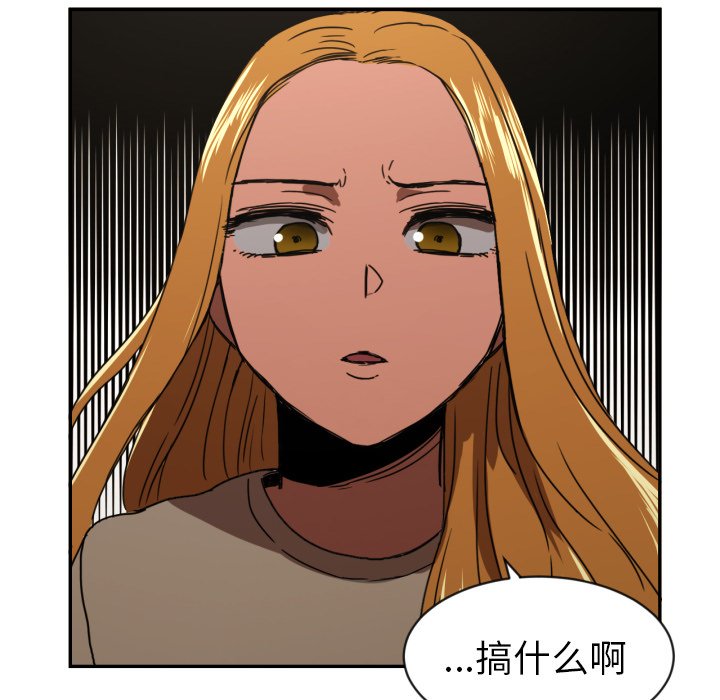 我的棉花糖 第18话 第5页