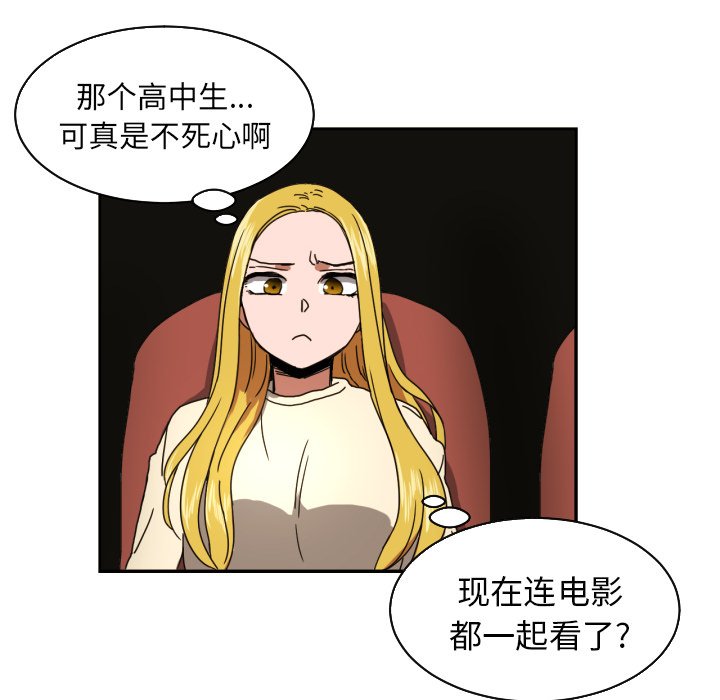 我的棉花糖 第18话 第8页