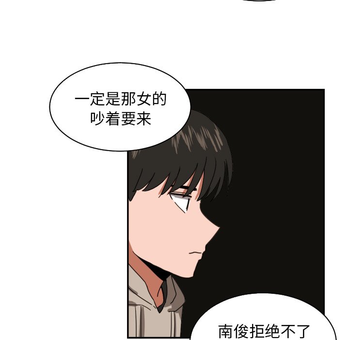 我的棉花糖 第18话 第9页