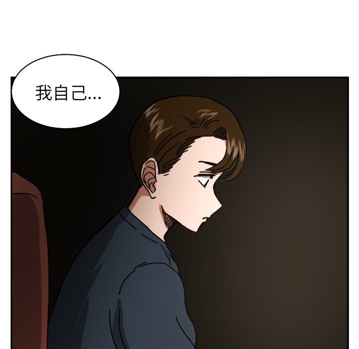 我的棉花糖 第18话 第12页