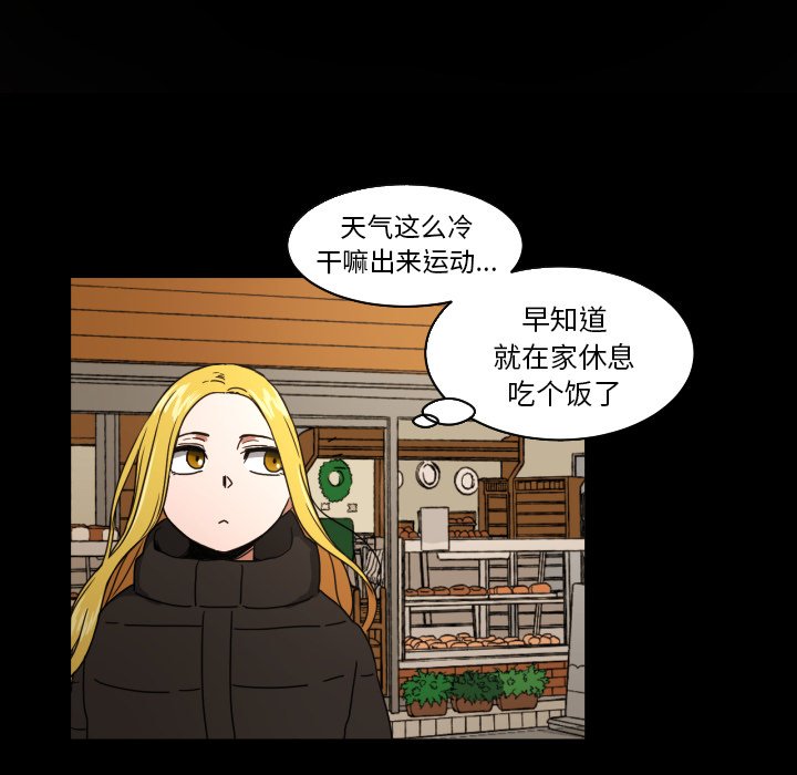 我的棉花糖 第18话 第17页