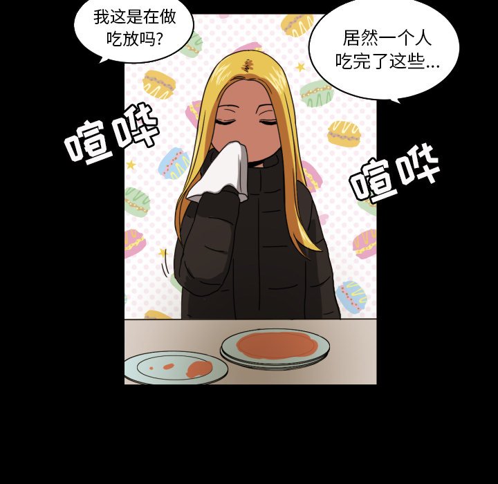 我的棉花糖 第18话 第22页