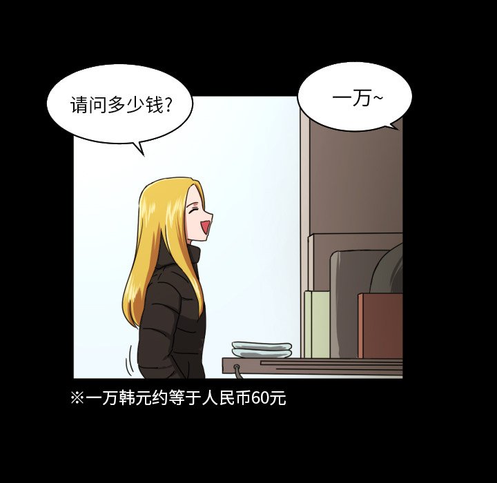 我的棉花糖 第18话 第23页