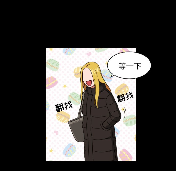 我的棉花糖 第18话 第24页