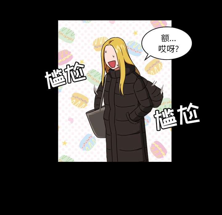 我的棉花糖 第18话 第26页