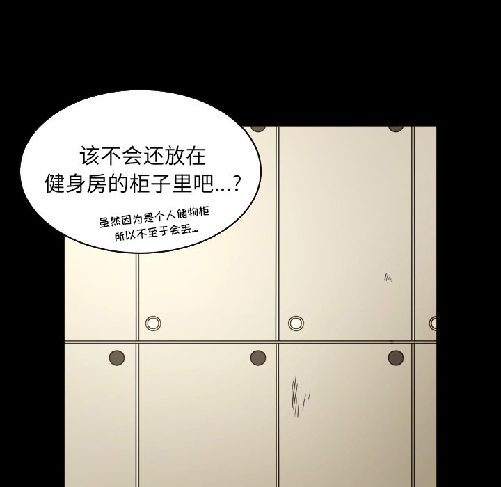 我的棉花糖 第18话 第28页