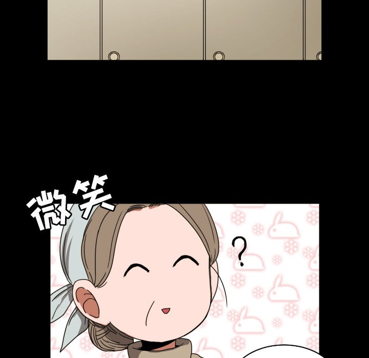 我的棉花糖 第18话 第29页