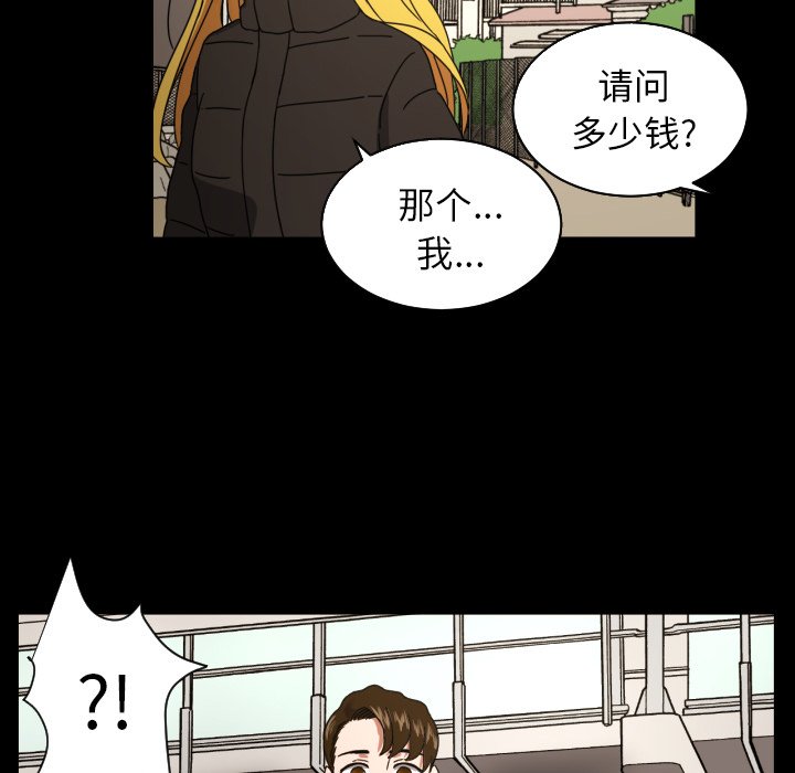 我的棉花糖 第18话 第32页