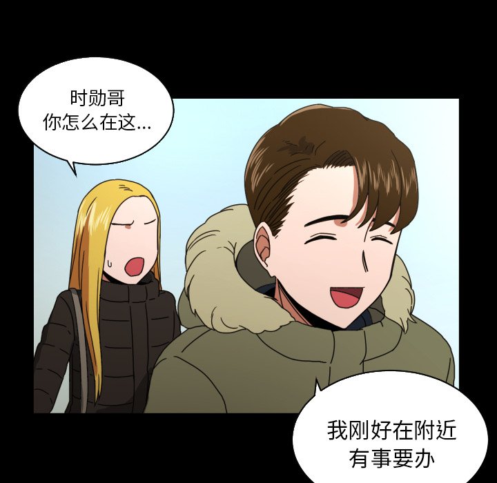 我的棉花糖 第18话 第35页