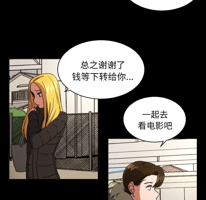 我的棉花糖 第18话 第36页