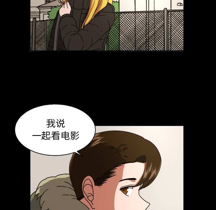 我的棉花糖 第18话 第38页