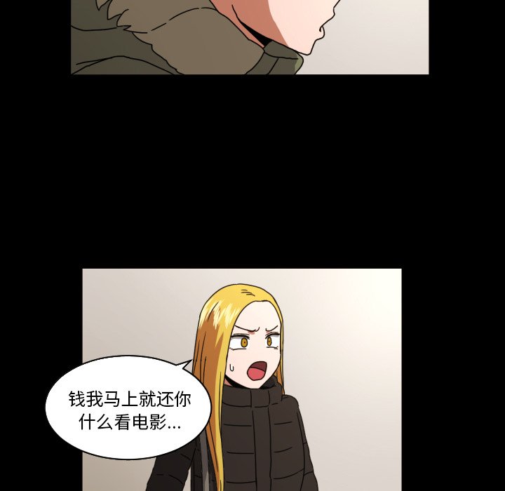 我的棉花糖 第18话 第39页