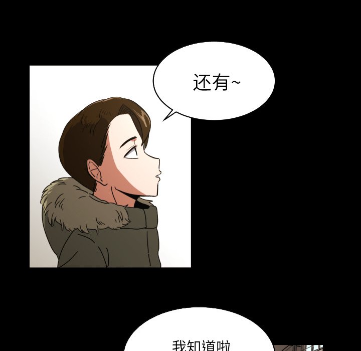 我的棉花糖 第18话 第42页