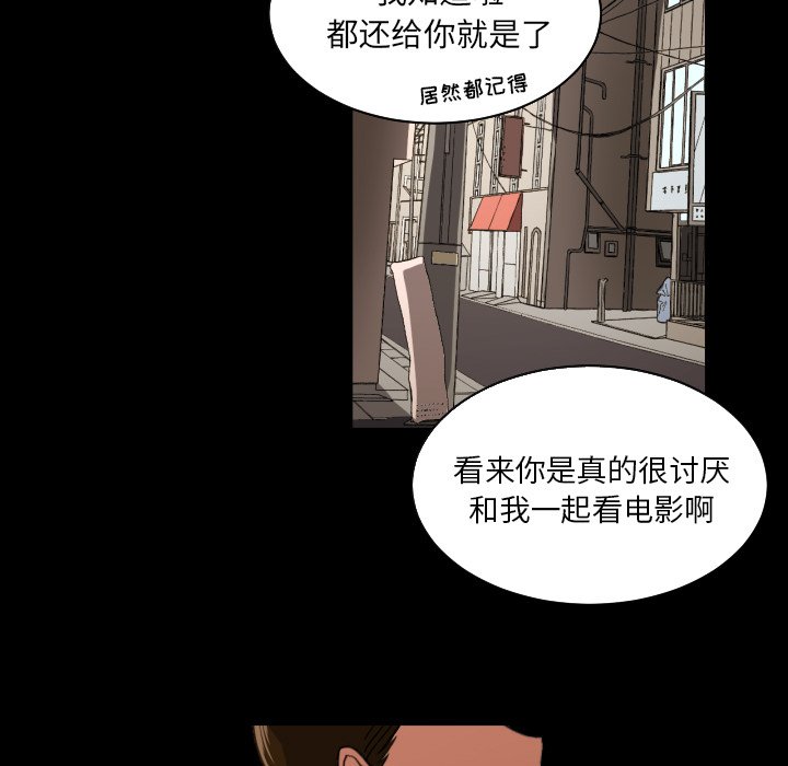 我的棉花糖 第18话 第43页