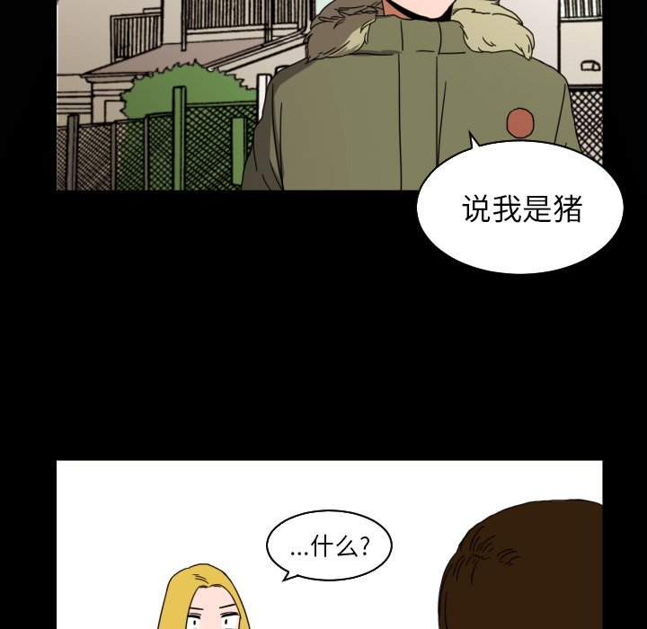 我的棉花糖 第18话 第46页