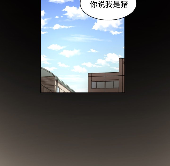 我的棉花糖 第18话 第48页