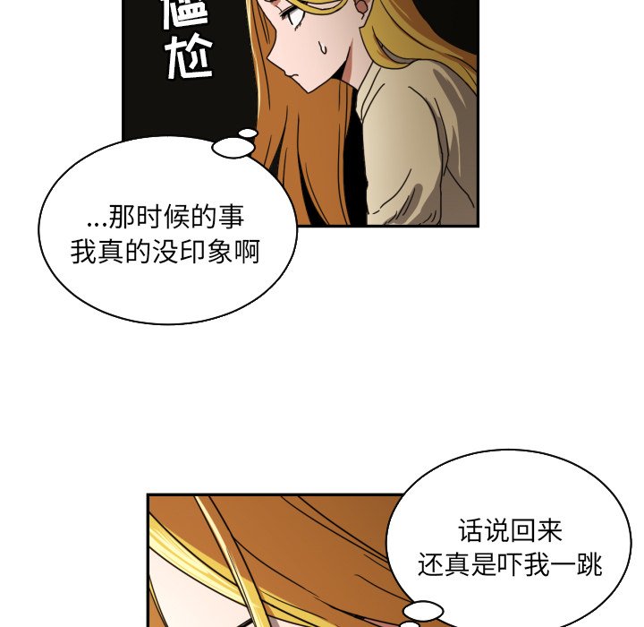 我的棉花糖 第18话 第50页