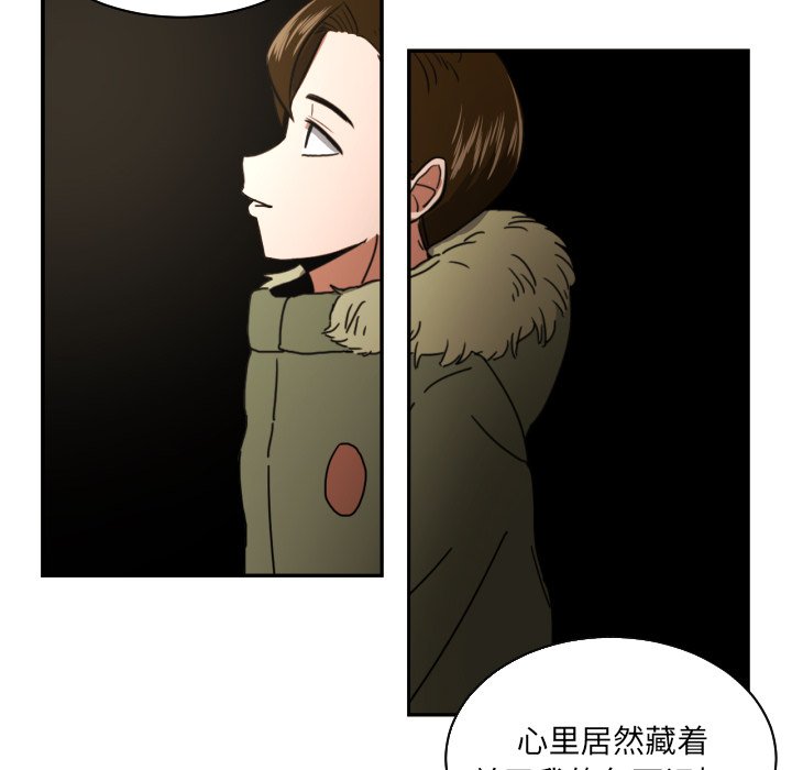 我的棉花糖 第18话 第52页