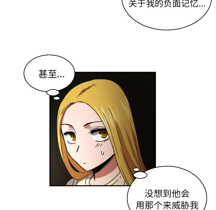 我的棉花糖 第18话 第53页