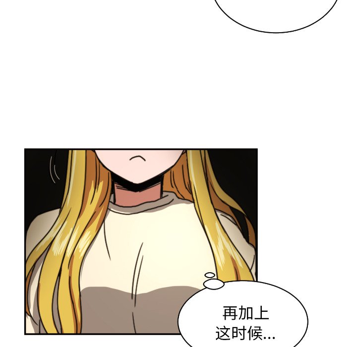 我的棉花糖 第18话 第54页