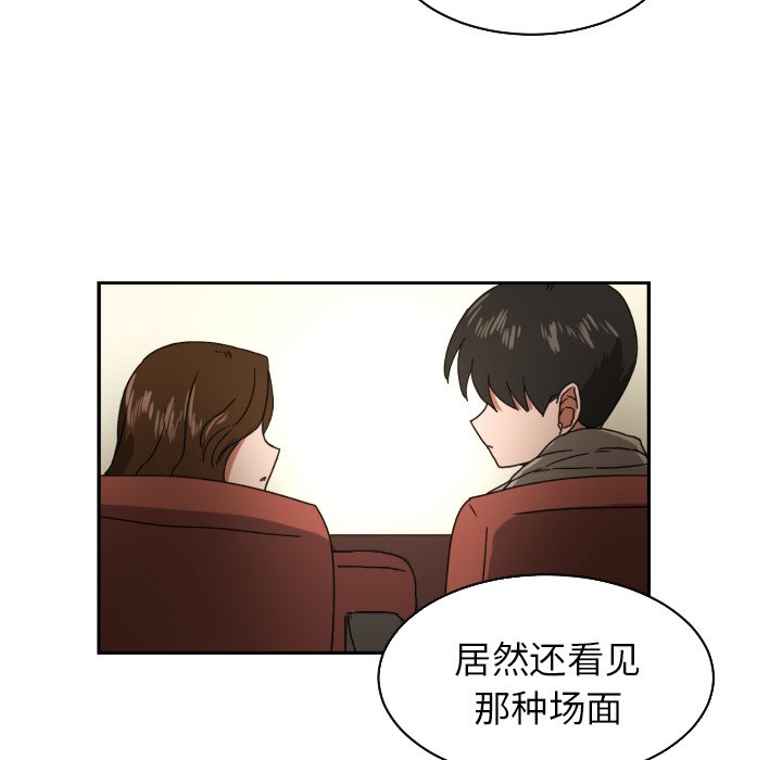 我的棉花糖 第18话 第55页