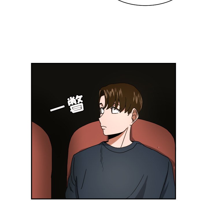 我的棉花糖 第18话 第56页