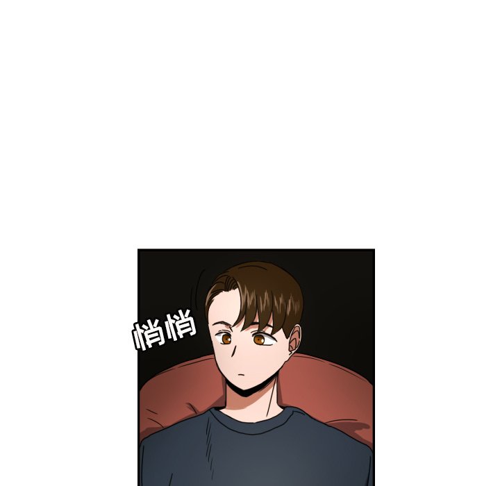 我的棉花糖 第18话 第57页