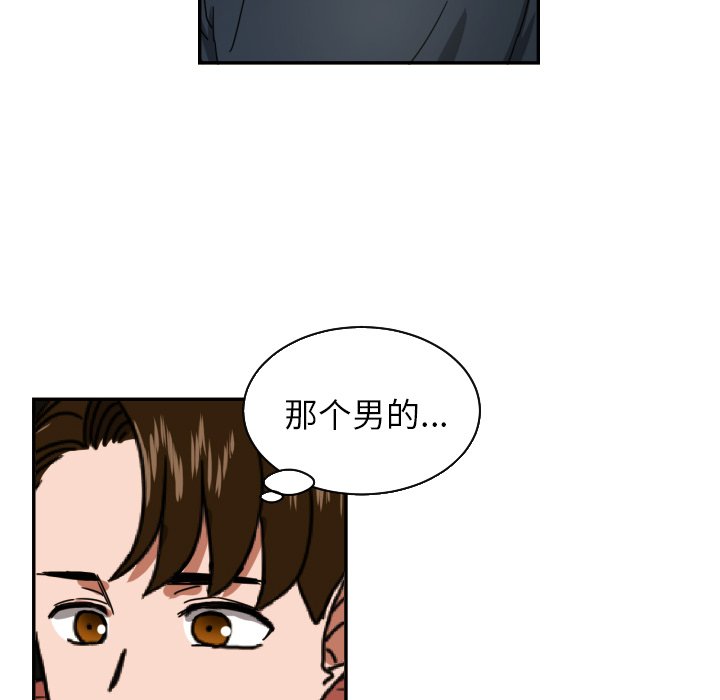 我的棉花糖 第18话 第58页