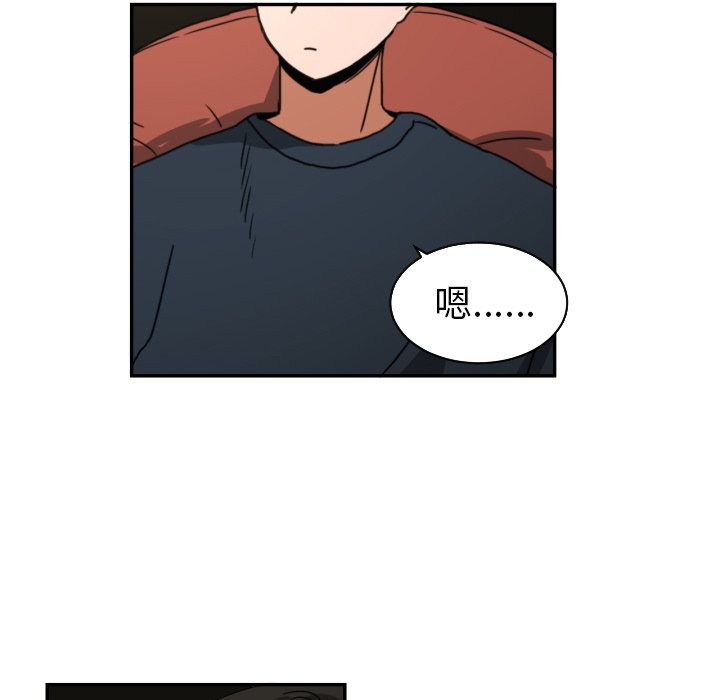 我的棉花糖 第18话 第60页