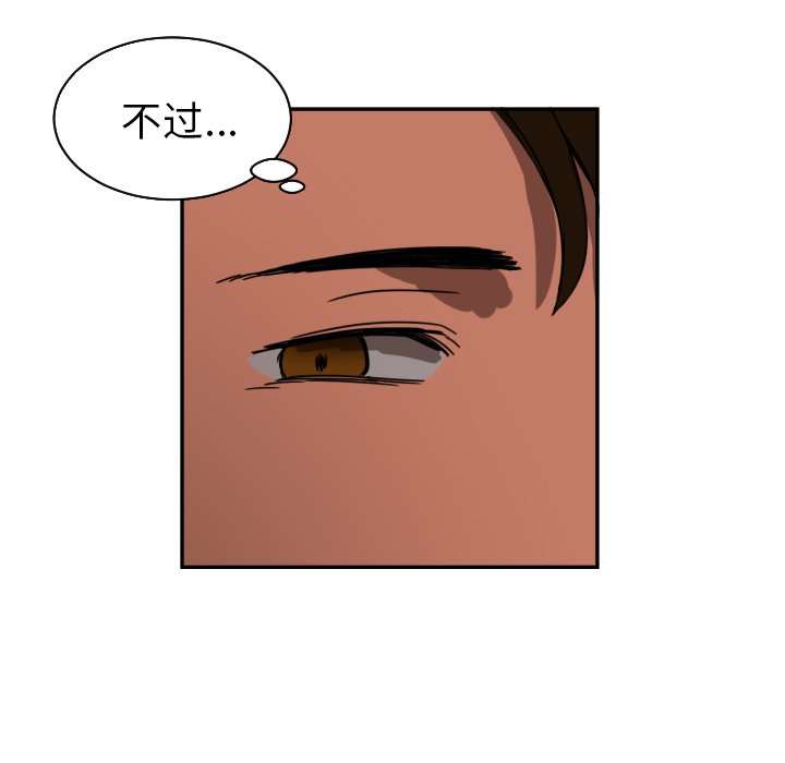 我的棉花糖 第18话 第63页