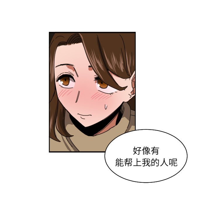 我的棉花糖 第18话 第64页