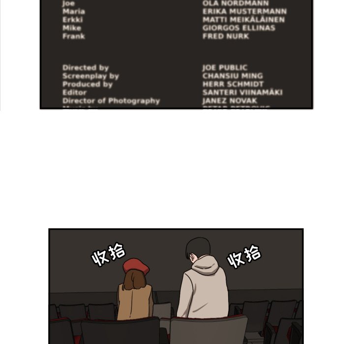 我的棉花糖 第18话 第66页