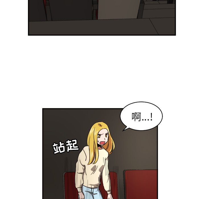 我的棉花糖 第18话 第67页