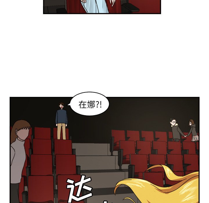 我的棉花糖 第18话 第68页