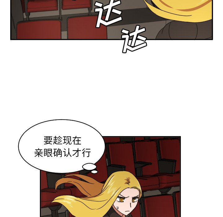 我的棉花糖 第18话 第69页