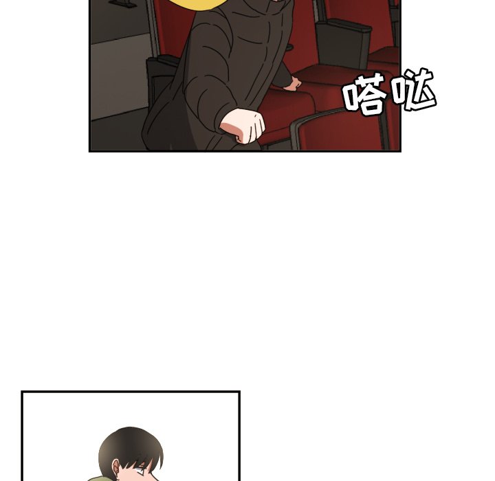 我的棉花糖 第18话 第70页