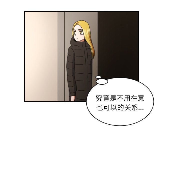 我的棉花糖 第18话 第72页