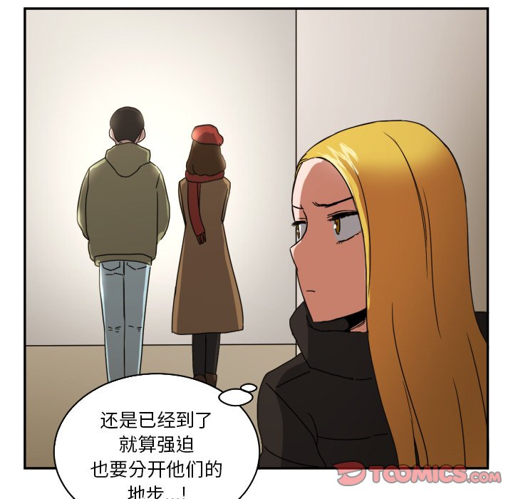 我的棉花糖 第18话 第73页