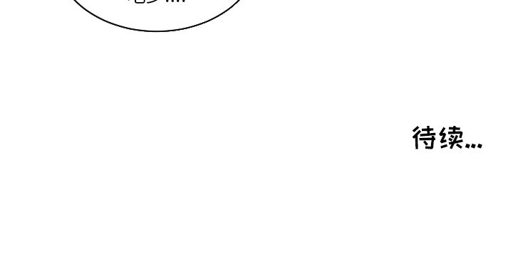 我的棉花糖 第18话 第74页