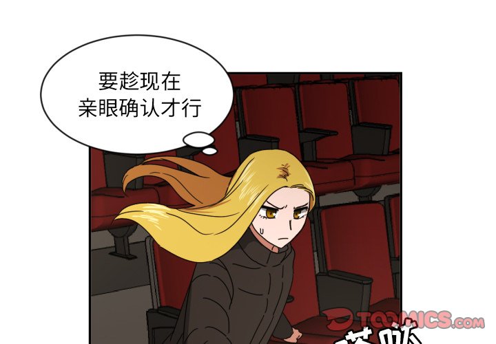 我的棉花糖 第19话 第1页