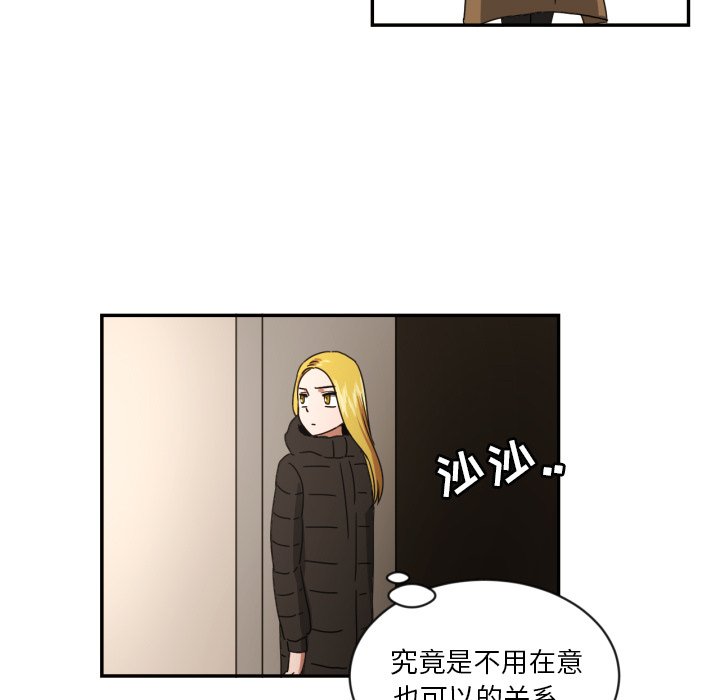 我的棉花糖 第19话 第4页