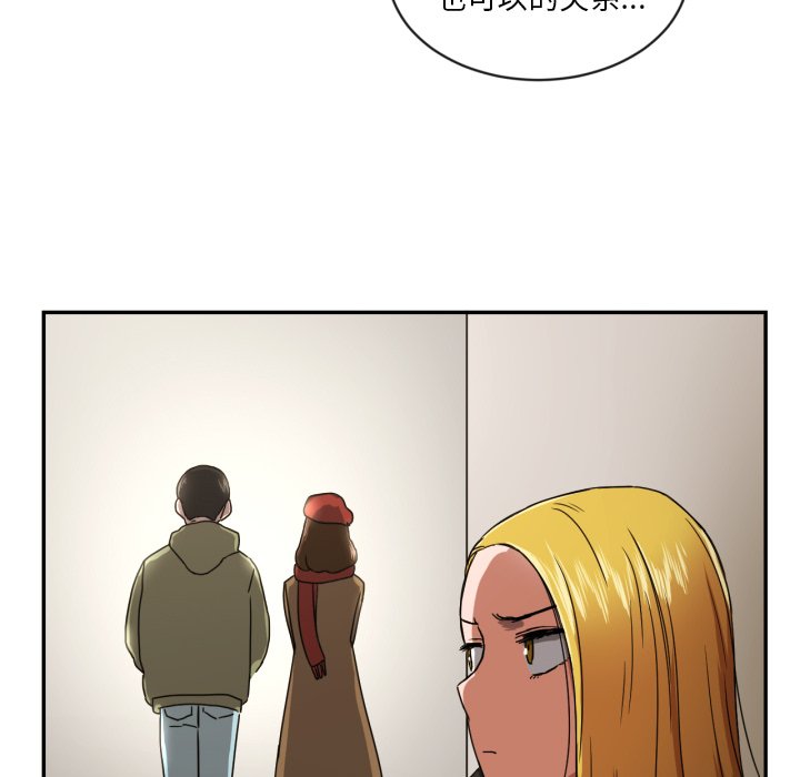 我的棉花糖 第19话 第5页