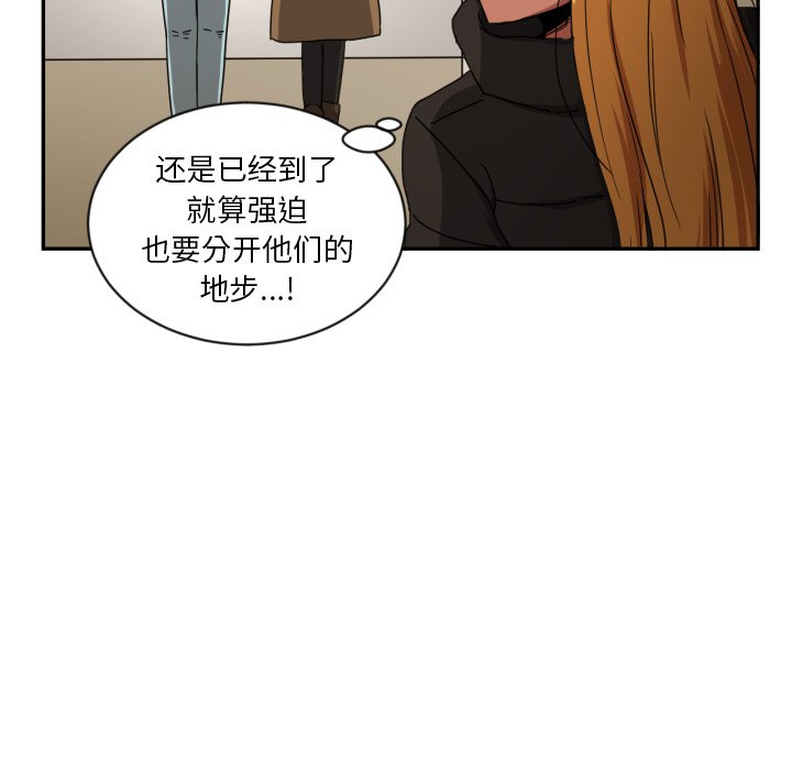 我的棉花糖 第19话 第6页