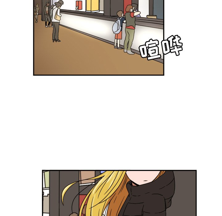 我的棉花糖 第19话 第9页