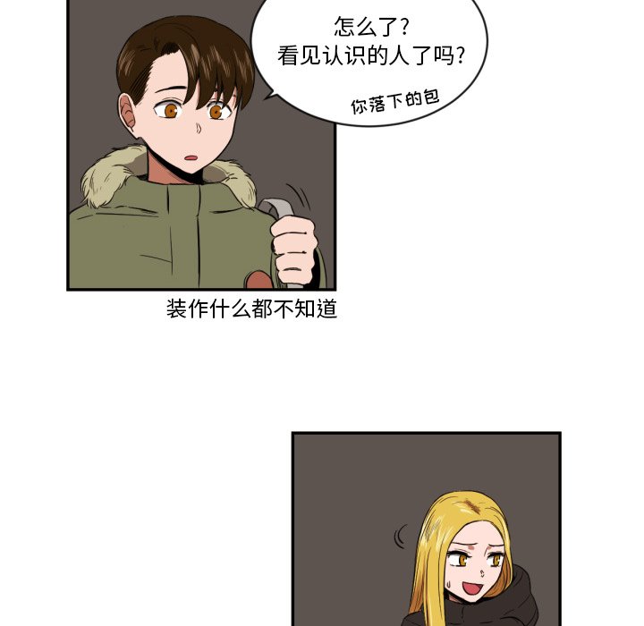 我的棉花糖 第19话 第12页