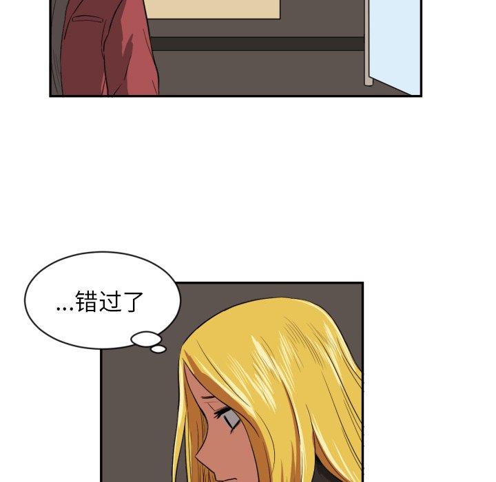 我的棉花糖 第19话 第19页