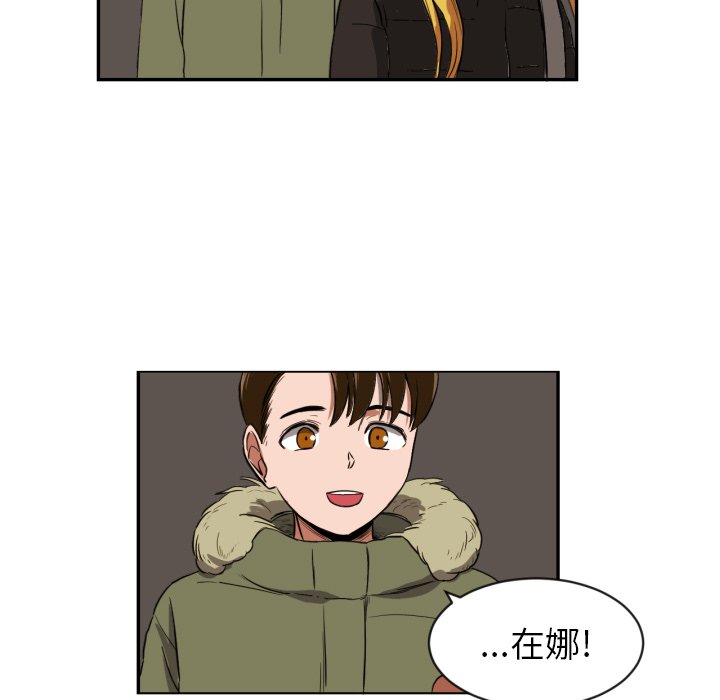 我的棉花糖 第19话 第21页