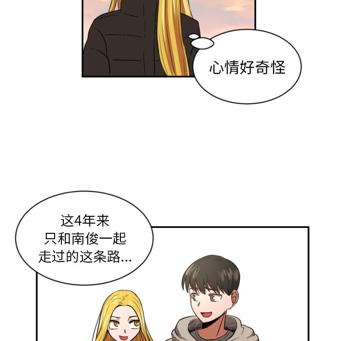 我的棉花糖 第19话 第26页